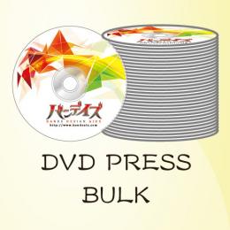 DVDプレス(DVD-5) バルク 300枚