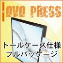 DVDプレス(DVD-5) フルパッケージ 2,000枚